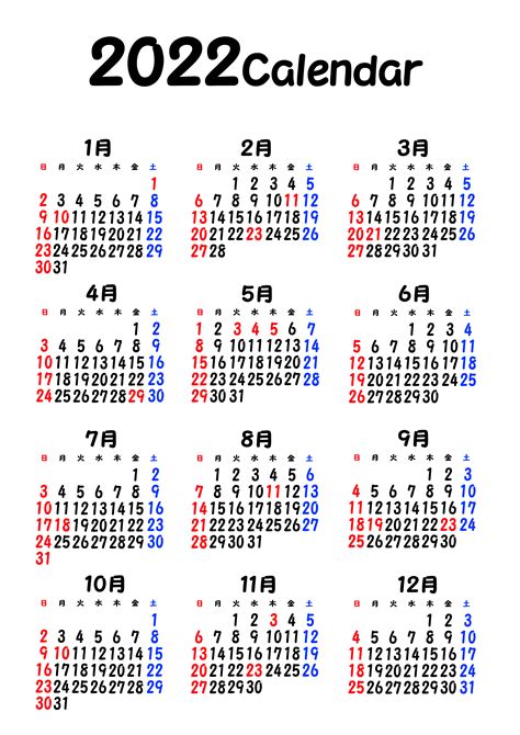 2 022年|2022年2月のカレンダー 令和（れいわ）4年